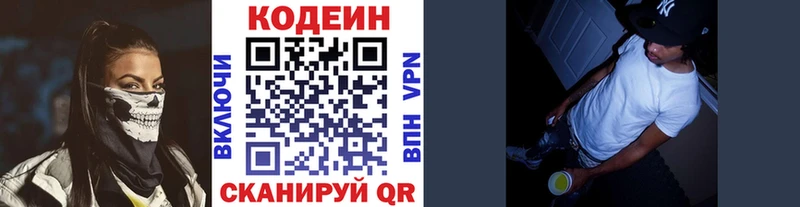 Кодеин напиток Lean (лин)  блэк спрут сайт  Могоча 
